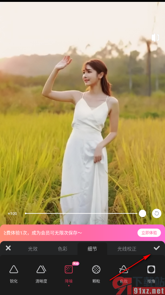 美图秀秀手机版对图片进行降噪处理的方法