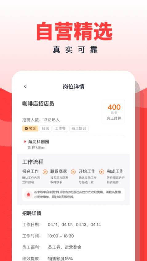 副业侠APP(4)