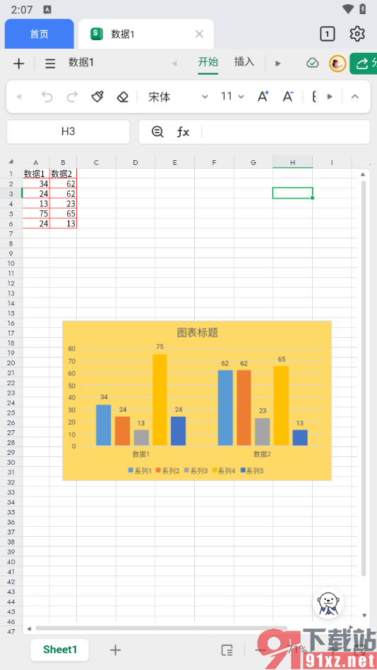 金山文档手机版设置共享编辑权限的方法