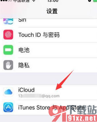 iPhone12手机快速查找另一个手机所在位置的方法