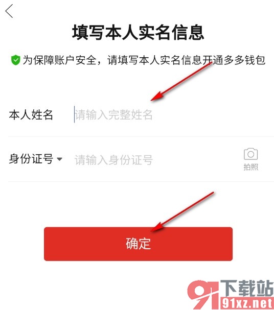 拼多多手机版开通多多钱包的方法