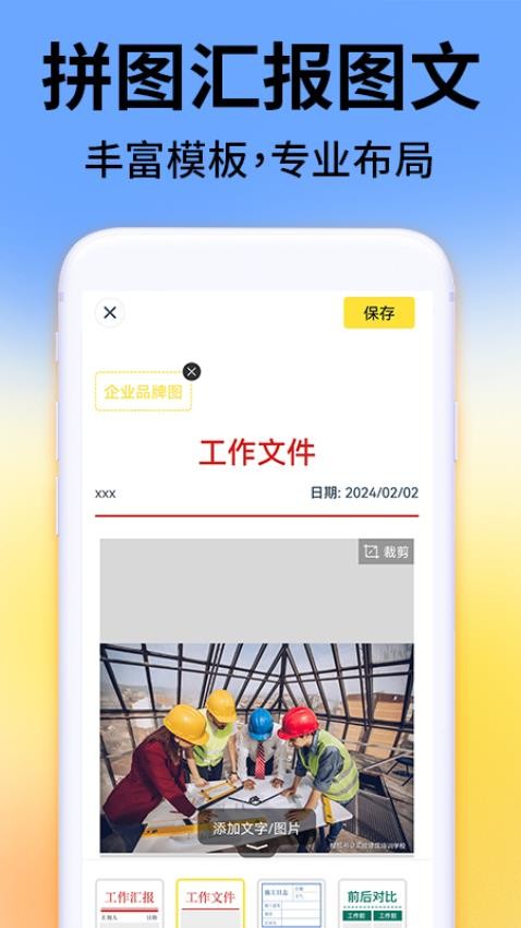 免费水印相机拍照打卡app(5)