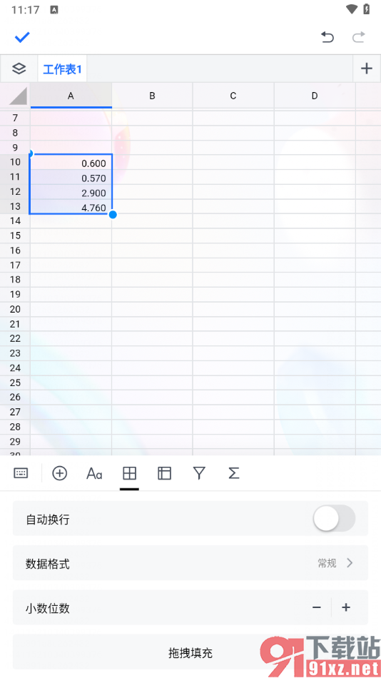 腾讯文档手机版设置三位小数位数的方法