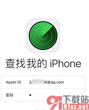 iPhone12手机快速查找另一个手机所在位置的方法