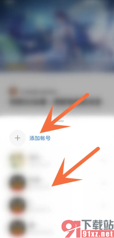 王者荣耀手游切换游戏账号登录攻略