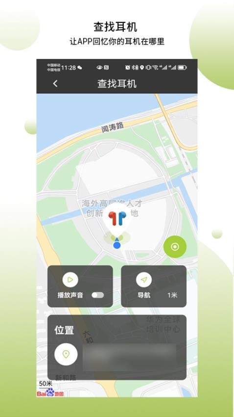 象鼻子官网版v1.2.55(4)