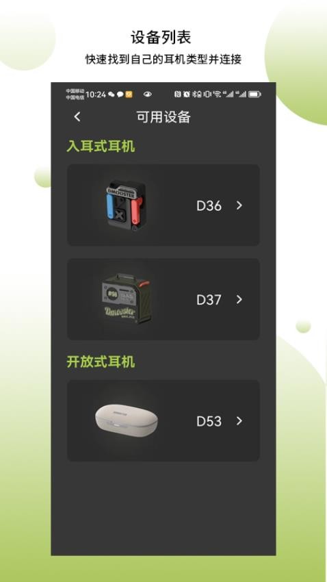 象鼻子官网版v1.2.55(3)