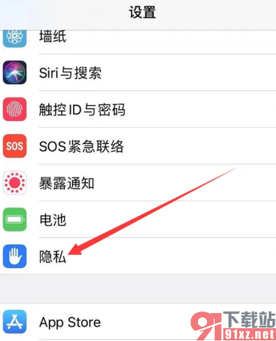 iPhone12手机设置虚拟位置的方法