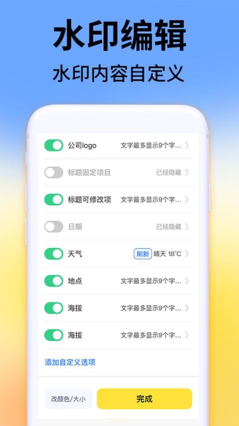 免费水印相机拍照打卡app(4)