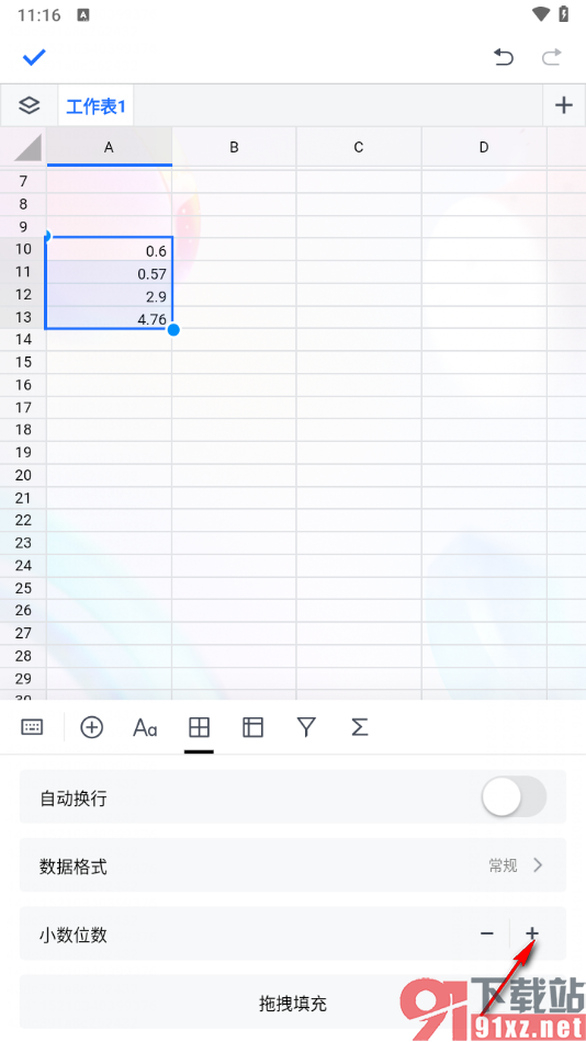 腾讯文档手机版设置三位小数位数的方法