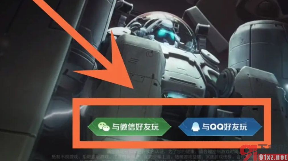 王者荣耀手游切换游戏账号登录攻略