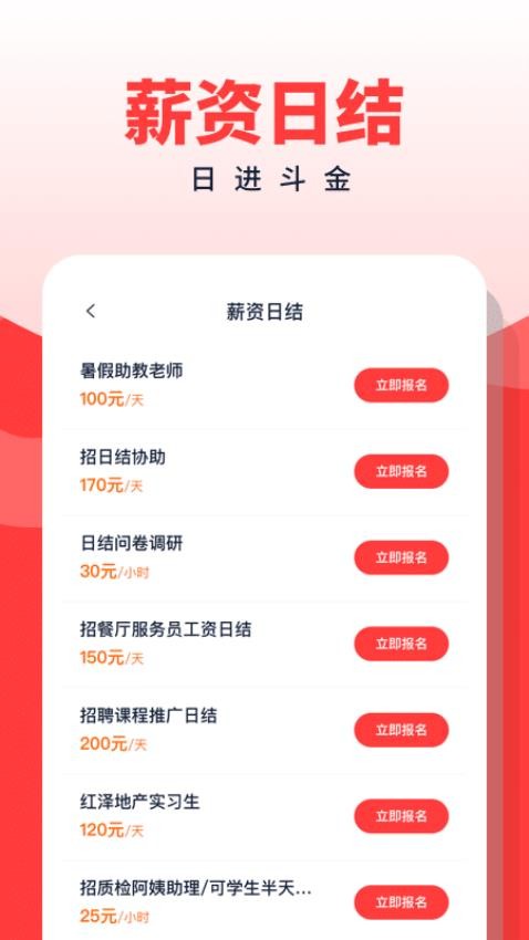 副业侠APP(3)