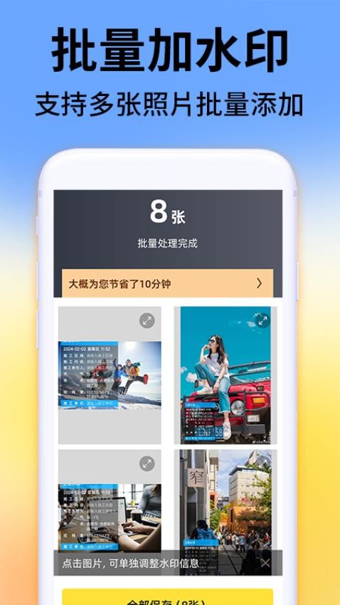 免费水印相机拍照打卡app(2)