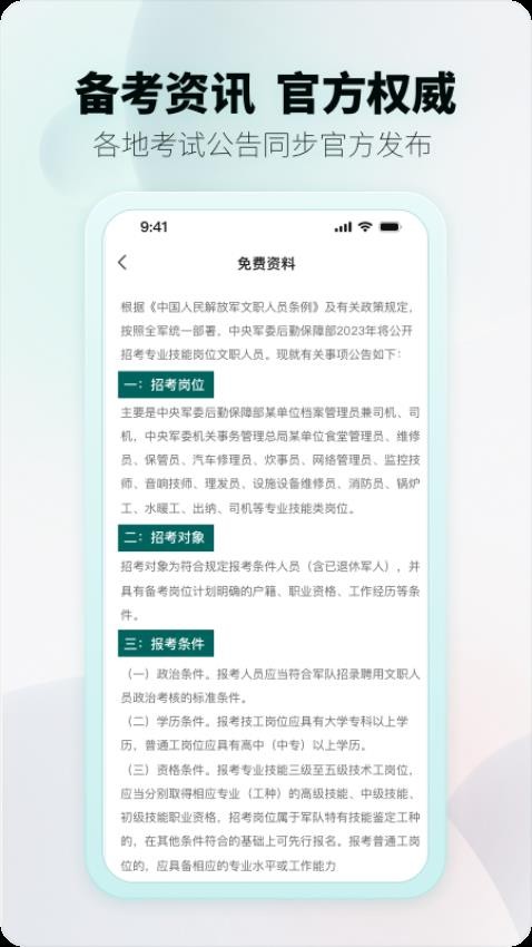 上国教育APP(3)