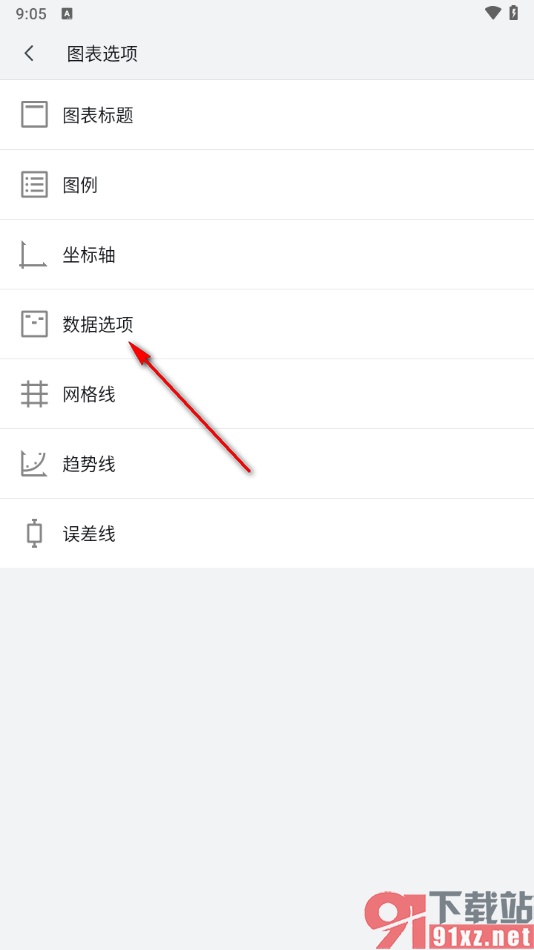 手机WPS折线图中将数据标签显示出来的方法