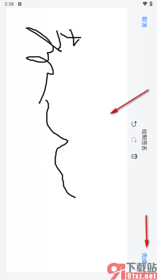 腾讯文档手机版插入电子签名的方法