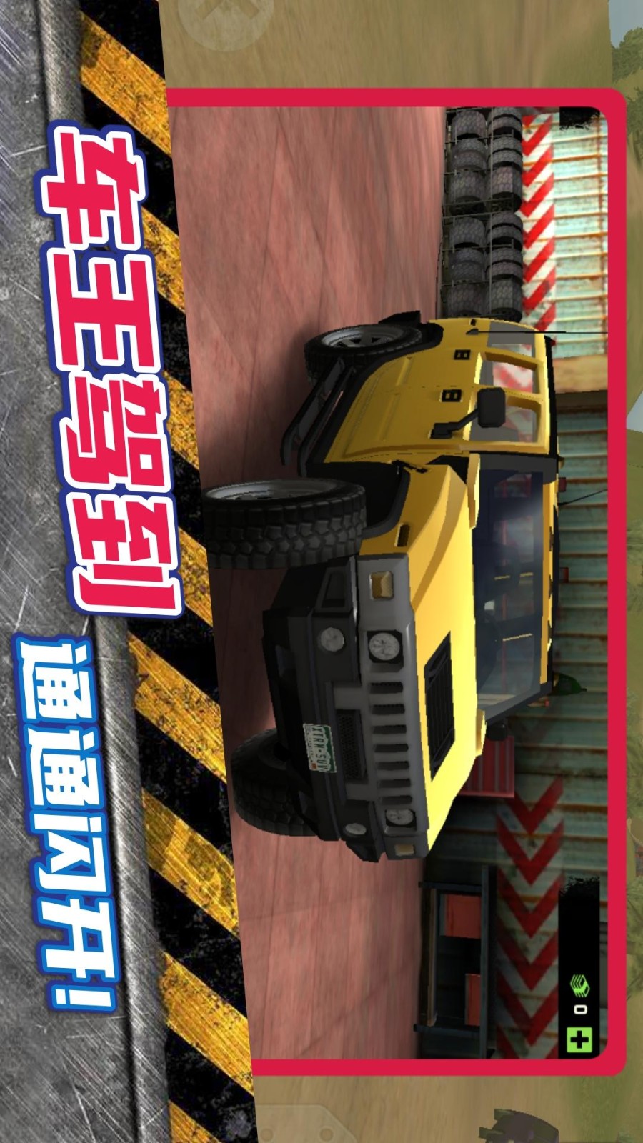 超级公路卡车游戏v1.0.3(1)