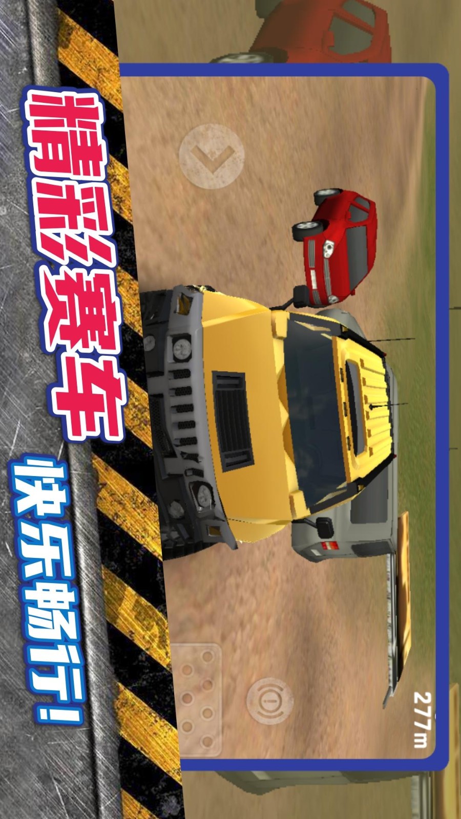 超级公路卡车游戏v1.0.3(2)