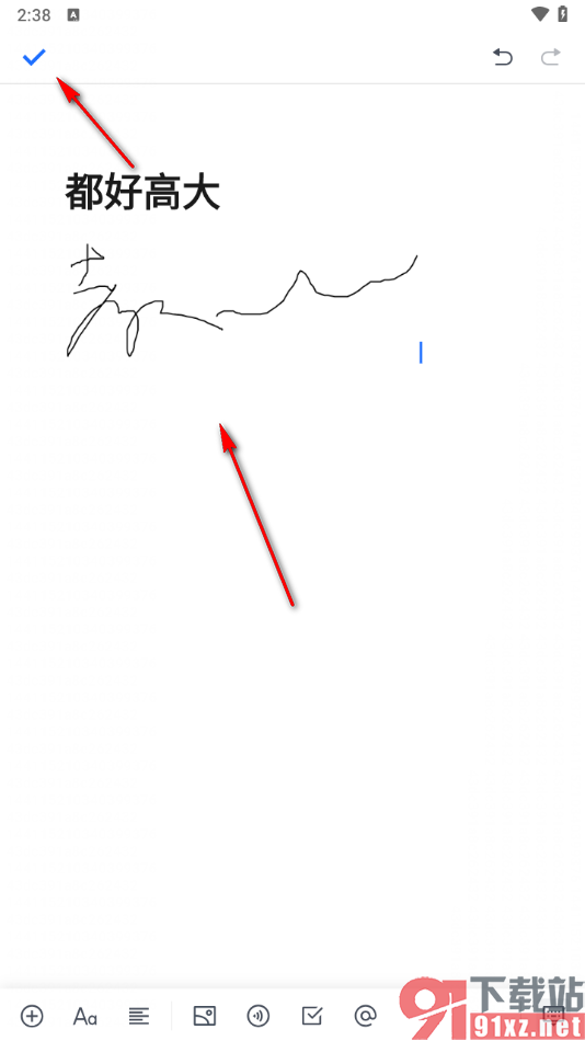 腾讯文档手机版插入电子签名的方法