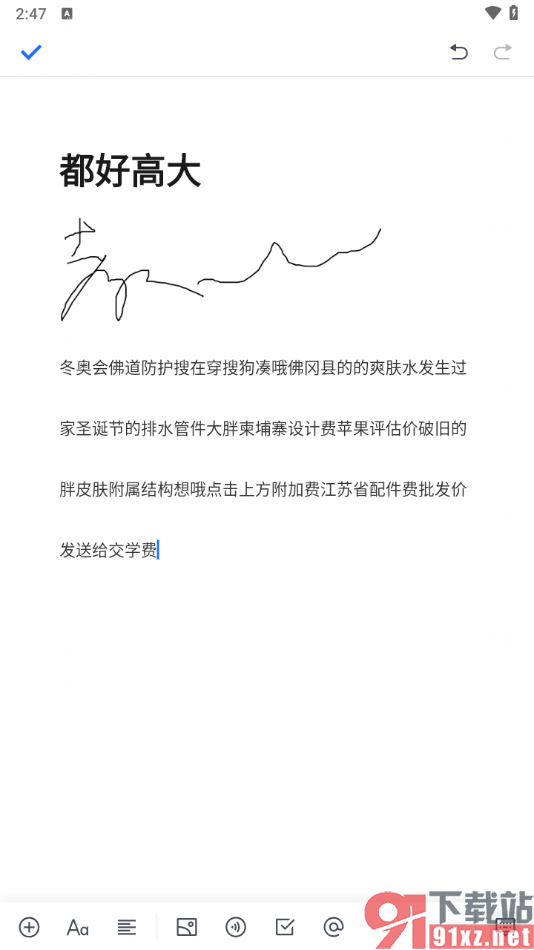腾讯文档手机版设置文字行间距的方法