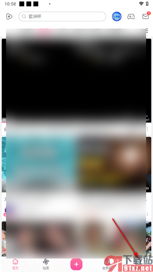 哔哩哔哩手机版设置个性签名的方法