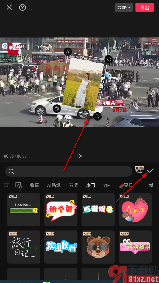 手机剪映在视频画面上添加图片贴纸的方法