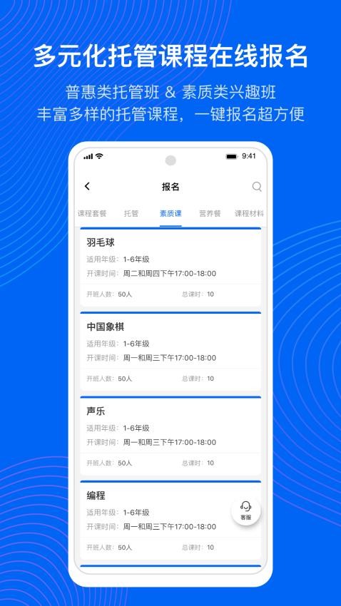 今托管官方版官方版v4.94.1截图4
