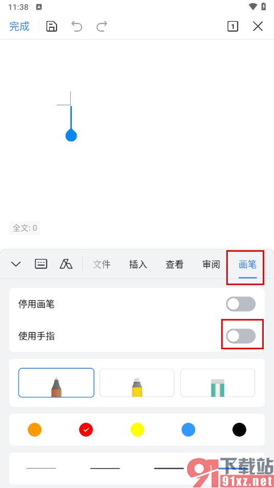 手机WPS文档中添加手写签名的方法