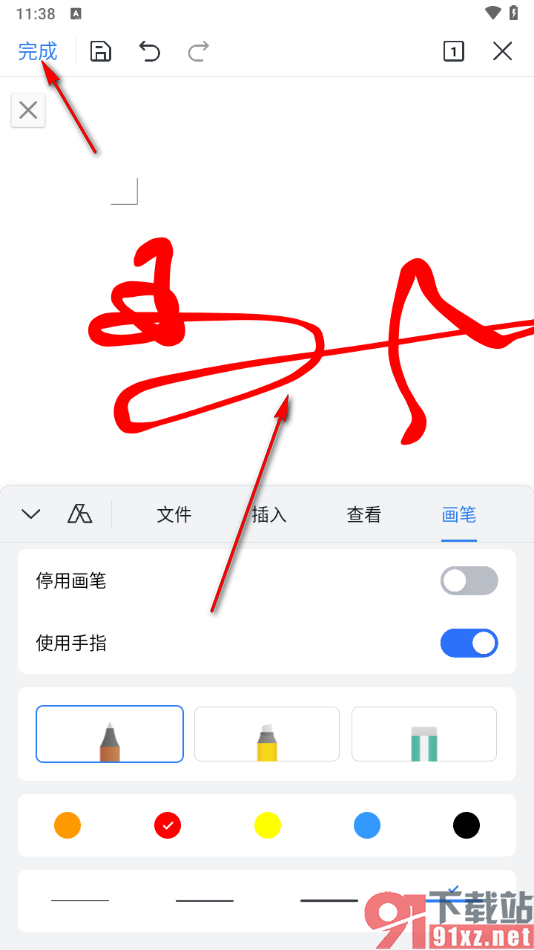 手机WPS文档中添加手写签名的方法