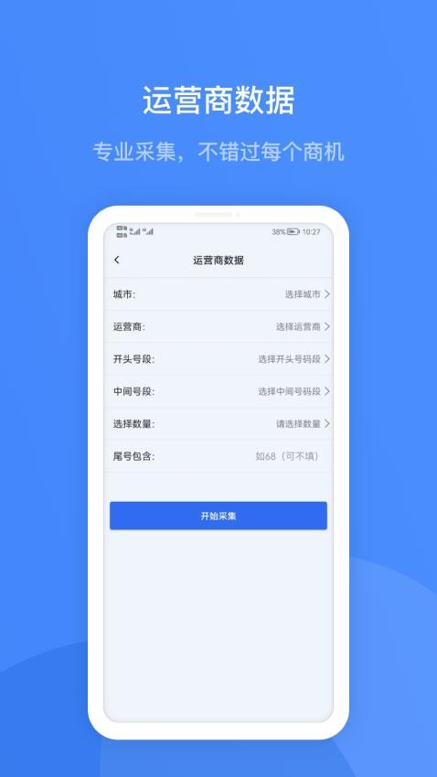 企查宝官网版v5.1.1截图3