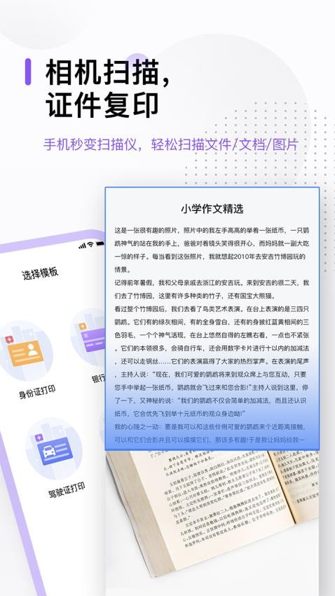 万能打印机app(4)