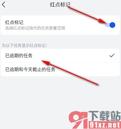 飞书手机版使用红点标记指代的任务数量范围的方法