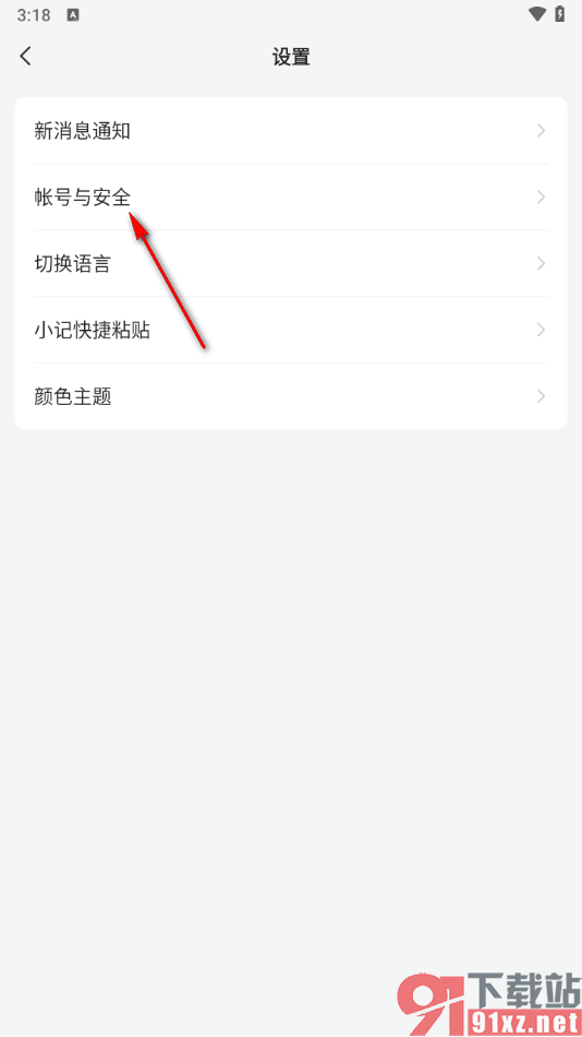 语雀app将原来的账号注销的方法