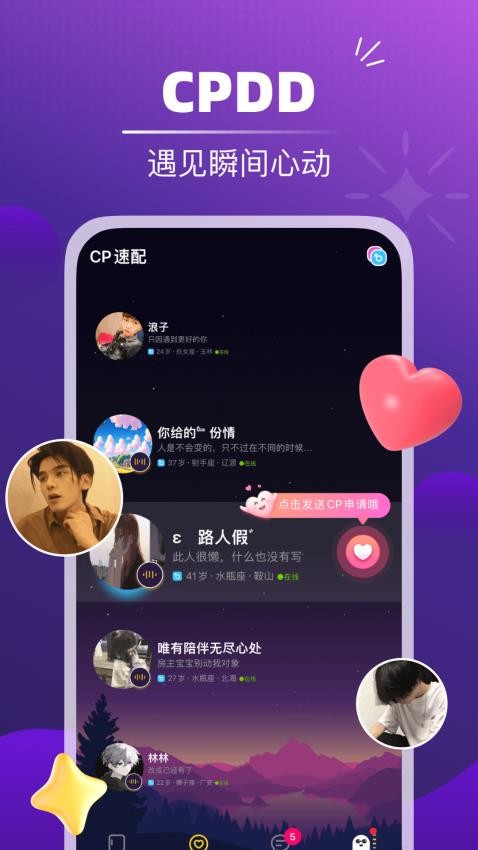 音对语聊app(4)