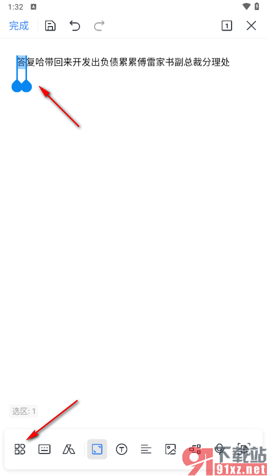 手机WPS文档中设置文字悬挂2行的方法