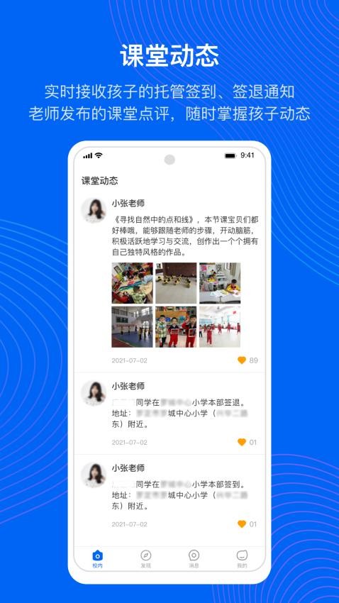 今托管官方版官方版v4.94.1截图3
