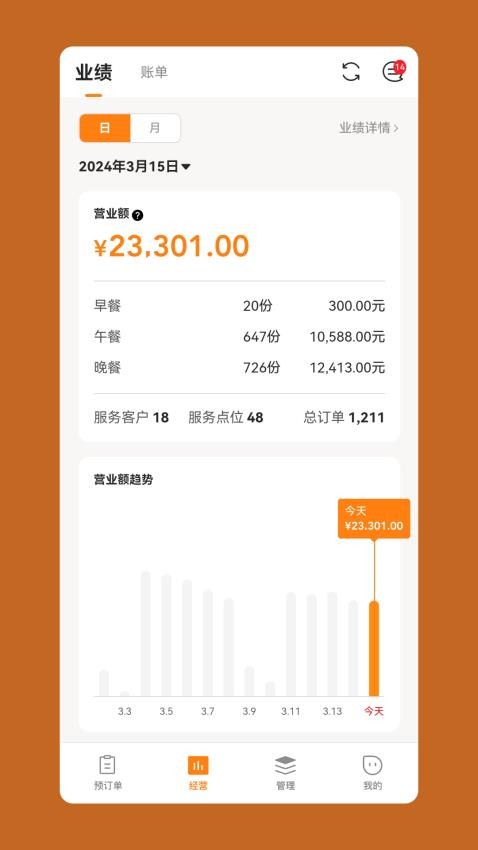 悠饭商家端官网版v2.0.0(1)