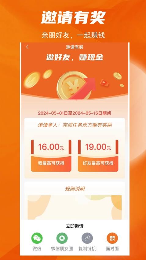 牛牛快洁APPv1.4.3截图4