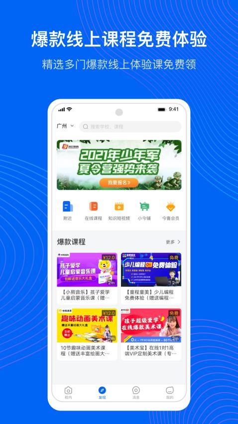 今托管官方版官方版v4.94.1截图1