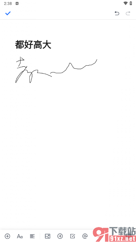 腾讯文档手机版插入电子签名的方法