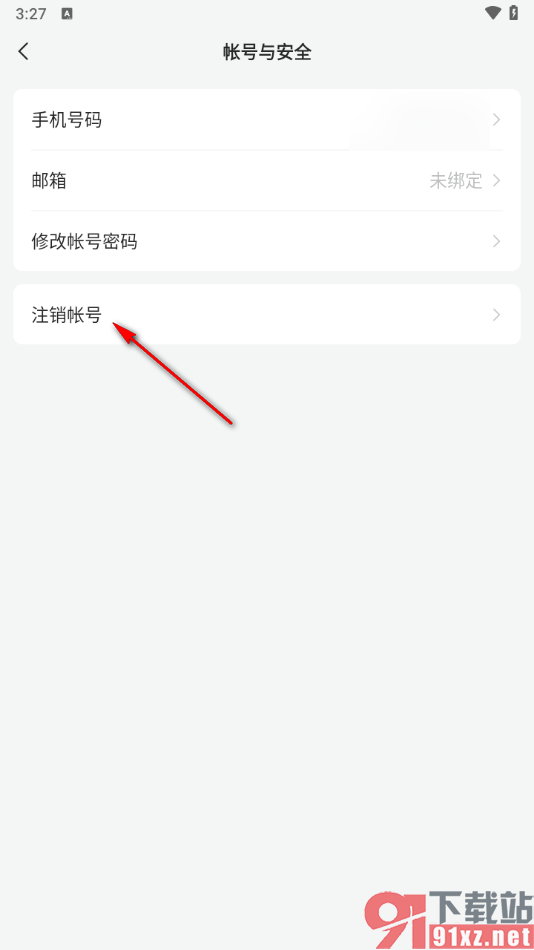 语雀app将原来的账号注销的方法