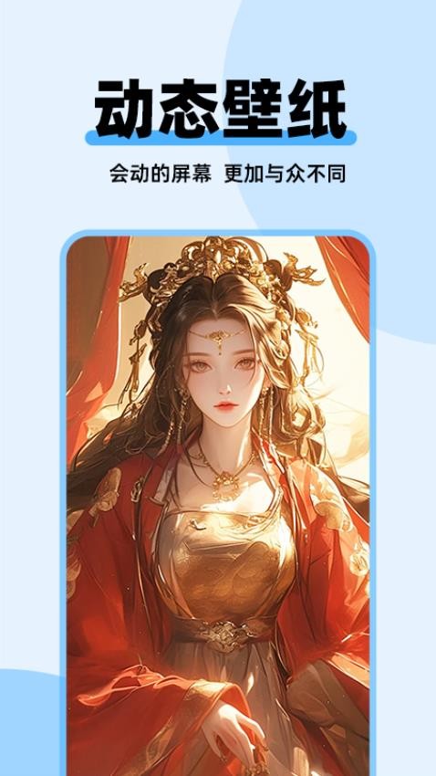 哈屏主题秀APP(3)