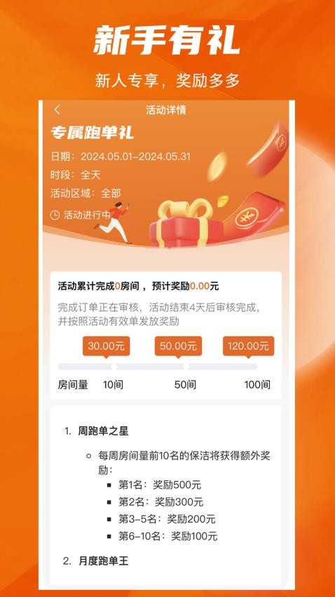 牛牛快洁APPv1.4.3截图2