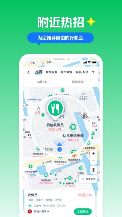 青团社兼职APP(1)