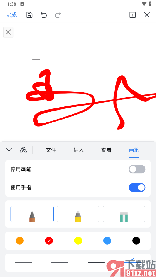 手机WPS文档中添加手写签名的方法