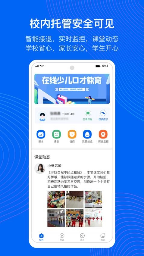今托管官方版官方版v4.94.1截图5