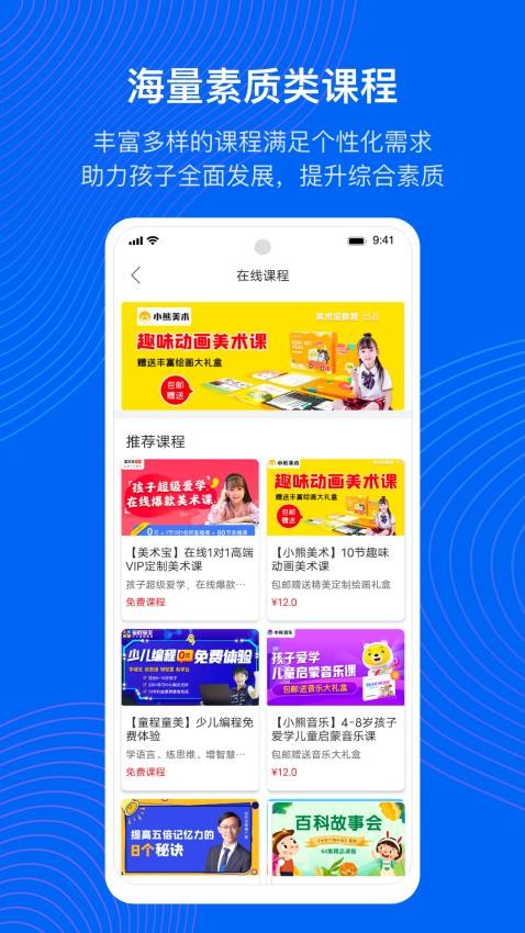 今托管官方版官方版v4.94.1截图2