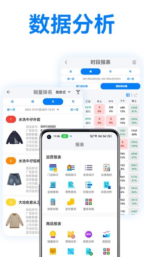 万里信数据助手app(4)