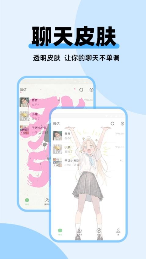 哈屏主题秀APP(2)