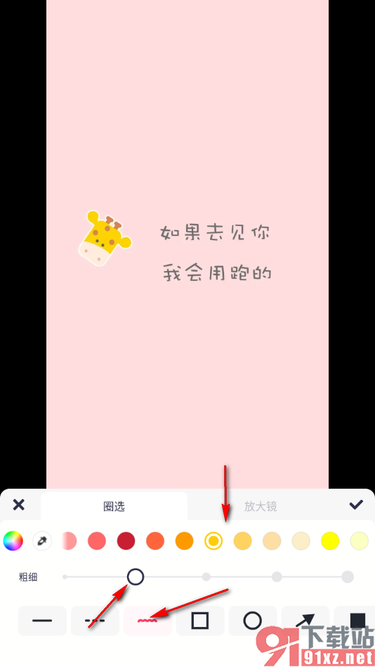 美图秀秀app在图片上进行图案标记的方法